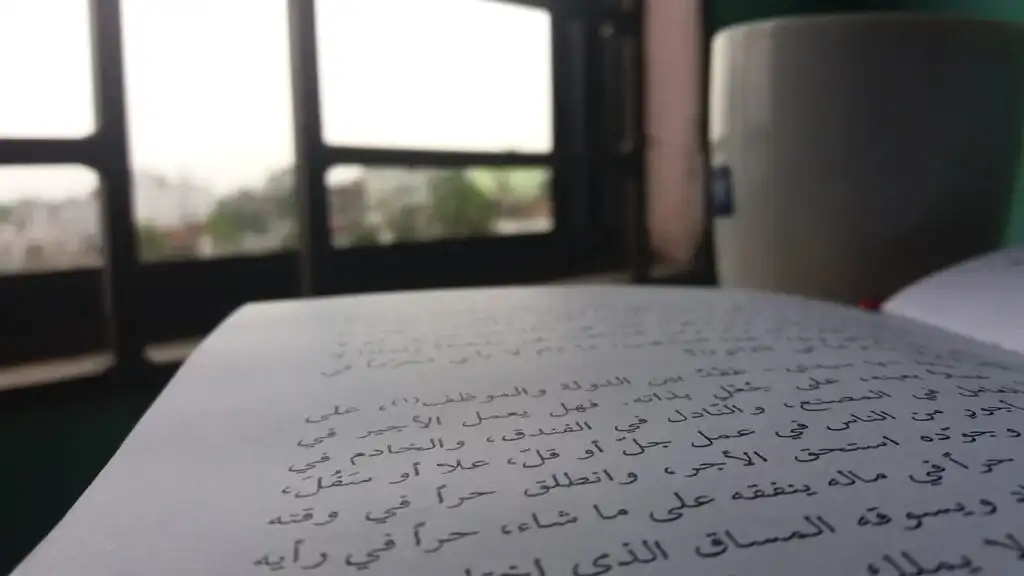 islam, islamic, arabic, arabic literature, book, books, arabic books, arabic book, literature, gray book, gray books, islam, islamic, arabic, arabic, arabic, arabic, arabic, arabic literature, arabic books, arabic books, arabic book, arabic book, arabic book